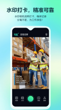 时间记录 v5.10.0 安卓app安装下载 截图