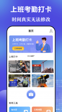 时间记录 v5.10.0 安卓app安装下载 截图