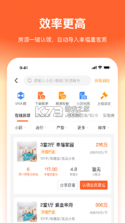 幸福客 v9.30.0 app下载免费 截图