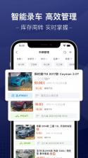 信车 v3.9.61 下载安装最新版 截图