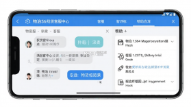 物泊56找货 v7.3.1 安卓app安装下载 截图