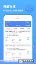 物泊56找货 v7.3.1 安卓app安装下载 截图