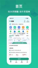 物泊56找货 v7.3.1 安卓app安装下载 截图