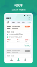 物泊56找货 v7.3.1 安卓app安装下载 截图