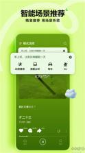 汽水音乐 v1.2.0 下载免费 截图