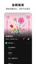 汽水音乐 v1.2.0 下载免费 截图