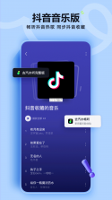 汽水音乐 v1.2.0 下载免费 截图