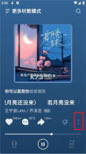 汽水音乐 v1.2.0 下载免费 截图