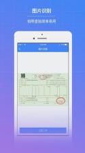 发票查查 v1.4.6 下载免费 截图