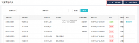 发票查查 v1.4.6 下载免费 截图