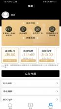 发票查查 v1.4.6 下载免费 截图