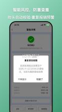 发票查查 v1.4.6 下载免费 截图
