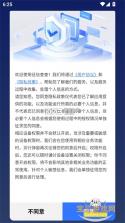 发票查查 v1.4.6 下载免费 截图