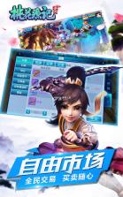 桃花源 v1.3.0 安卓app安装下载 截图