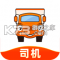 运满满司机司机版