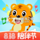 贝乐虎儿歌下载免费下载v7.6.2