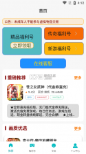 0氪玩 v3.0.26911 安卓app安装下载 截图