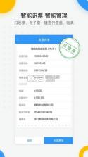 每刻报销 v7.7.2 安卓app安装下载 截图