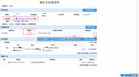 每刻报销 v7.7.2 安卓app安装下载 截图