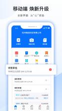 每刻报销 v7.7.2 安卓app安装下载 截图