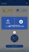 石化e融 v2.0.15 app下载 截图