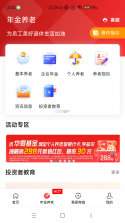 石化e融 v2.0.15 app下载 截图