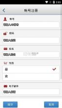 石化e融 v2.0.15 app下载 截图