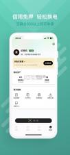 蛮牛出行 v3.0.3 下载免费 截图