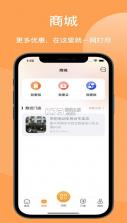 蛮牛出行 v3.0.3 下载免费 截图