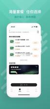 蛮牛出行 v3.0.3 下载免费 截图