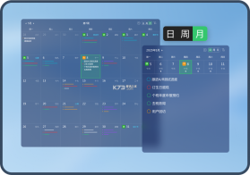 小智日历 v2.5.7 安卓app安装下载 截图