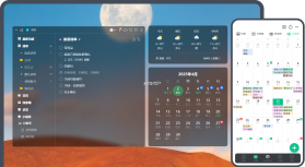 小智日历 v2.5.7 安卓app安装下载 截图