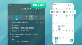 小智日历 v2.5.7 安卓app安装下载 截图