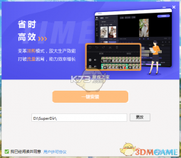 超级编导 v1.6.21 下载 截图