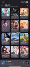 星语 v7.2.6 app下载免费 截图