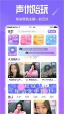 星语 v7.2.6 app下载免费 截图
