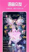 星语 v7.2.6 app下载免费 截图