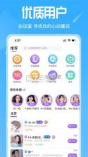 星语 v7.2.6 app下载免费 截图