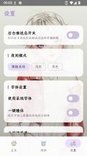 星语 v7.2.6 app下载免费 截图