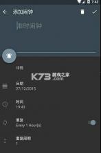 必醒闹钟 v1.0 下载 截图