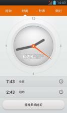 必醒闹钟 v1.0 下载 截图