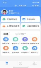 北医三院医生版 v2.1.6 下载手机版 截图