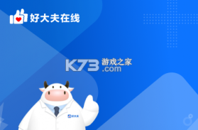 北医三院医生版 v2.1.6 下载手机版 截图