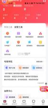掌上商软 v3.3.8 下载手机版 截图