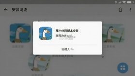 雁小侠 v1.6.8.1 下载安卓app安装下载 截图