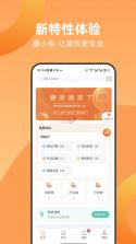 雁小侠 v1.6.8.1 下载安卓app安装下载 截图