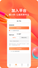雁小侠 v1.6.8.1 下载安卓app安装下载 截图