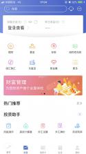重庆农商行 v7.7.6.0 安卓app安装下载 截图