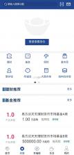 重庆农商行 v7.7.6.0 安卓app安装下载 截图