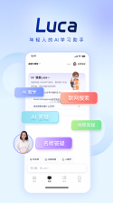 Luca v2.2.8 app下载免费 截图
